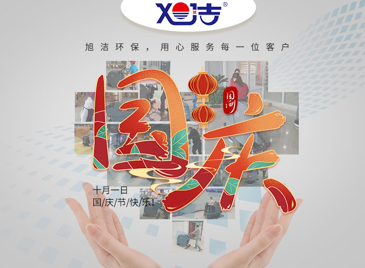 祝偉大的祖國(guó)繁榮富強(qiáng)、祝大家國(guó)慶節(jié)快樂安康！